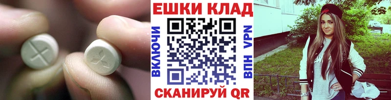 ЭКСТАЗИ таблы Городище