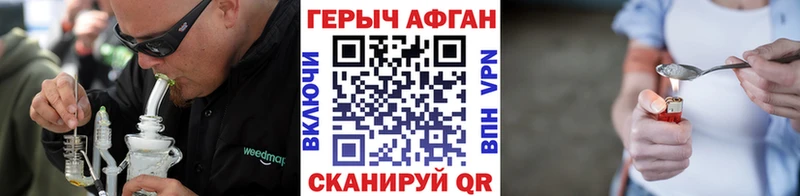 ГЕРОИН гречка  Городище 